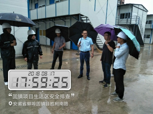 【一線投影】用人間真情，戰(zhàn)暴雨臺風 ——集團安徽固鎮(zhèn)碧桂園項目抗擊臺風“溫比亞”